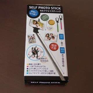 セルフフォトスティック　未使用
