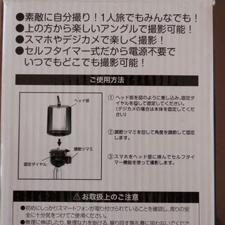 セルフフォトスティック　未使用の画像
