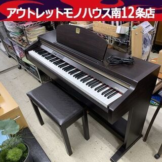 ヤマハ 電子ピアノ クラビノーバ Clavinova CLP-920 88鍵 イス付 YAMAHA ピアノ 南12条店