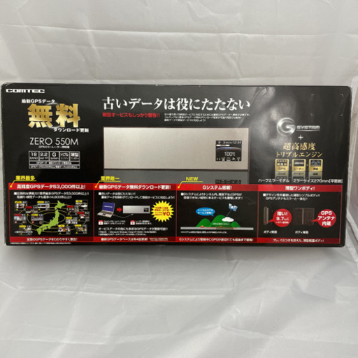ミラーレーダー探知機　コムテック　ZERO 550M