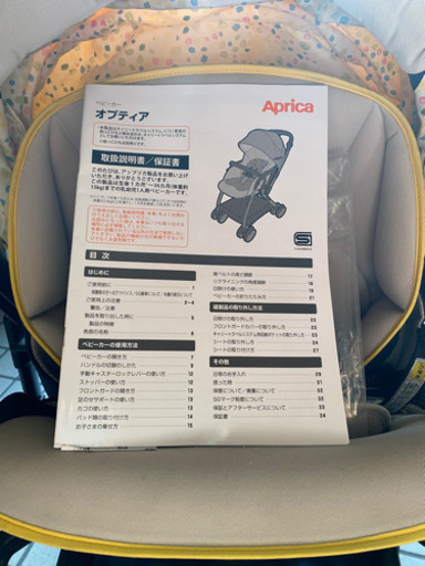 【取引中】アップリカベビーカー　オプティア（中古品）