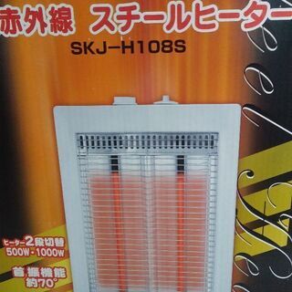 中古　エスケイジャパン製　遠赤外線スチールヒーターの画像