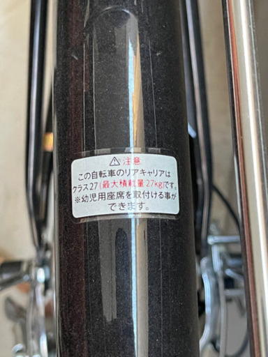 自転車　ママチャリ　27インチ　近場なら配送します