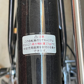 自転車　ママチャリ　27インチ　近場なら配送しますの画像