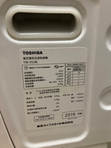 ドラム洗濯機　TOSHIBA zaboon 9キロ
