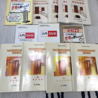 宅建　受験教材