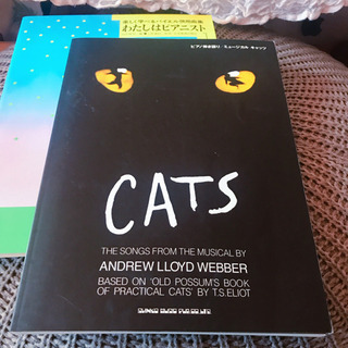 楽譜2冊セット 「わたしはピアニスト」「劇団四季キャッツ」の画像