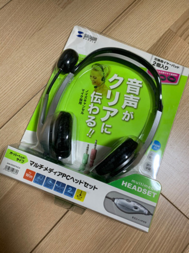 【新品未開封】ヘッドセット
