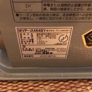 石油ファンヒーター　ストーブ　新品未使用の画像