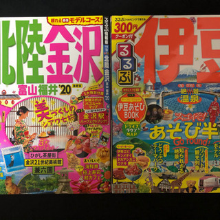 今後の旅行の計画に…⭐︎の画像