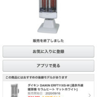ハロゲンヒーター首自由に調整付き　定価49350円❣️
