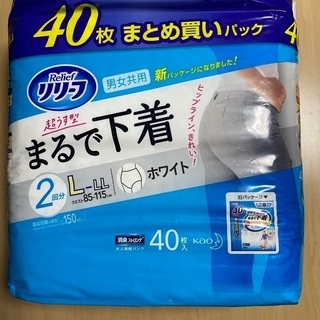 大人用紙パンツL～LL㊵