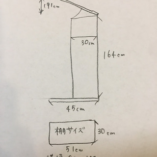 ランドリーラック　1,000円　の画像