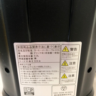 1人用コーヒーメーカーの画像