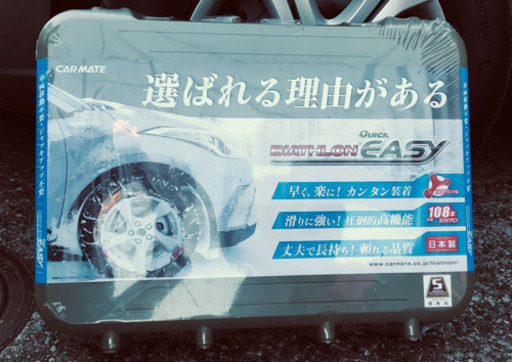 【未使用・未開封】非金属タイヤチェーン　バイアスロンクイックイージー　QE7