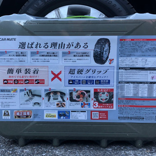 【未使用・未開封】非金属タイヤチェーン　バイアスロンクイックイージー　QE7 の画像
