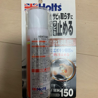 ホルツ　ラスト・コート　錆対策スプレー
