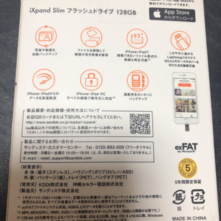 iXpand Slim フラッシュドライブ 128GBの画像