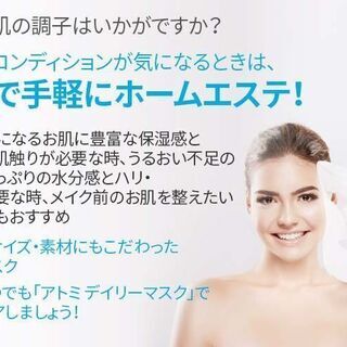 アト美　atomy デイリーエキスパートマスク03 １０包の画像