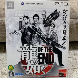 龍が如く OF THE END