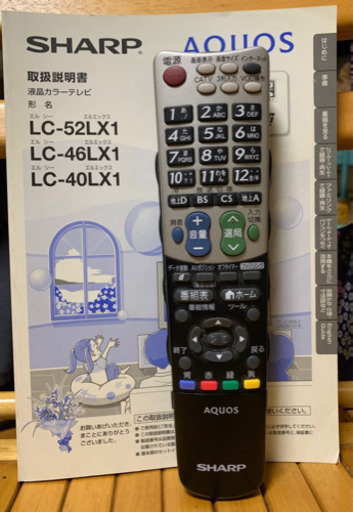 【取引先が決まりました】SHARP液晶テレビ 良品