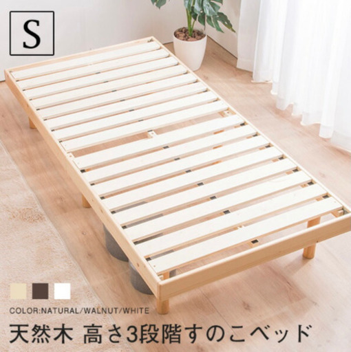 シングルすのこベッド