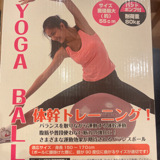 バランスボール　新品未使用　ポンプ欠品の画像