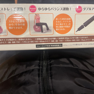 バランスボール　新品未使用　ポンプ欠品の画像