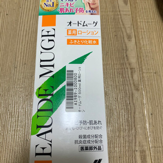 オードムーゲ　化粧水　新品　未使用　未開封