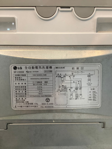 安心の6ヶ月保証付!! 【LG 12年製】 全自動洗濯機 【トレファク町田店】