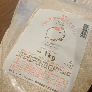 ハムスターのバスサンド　砂浴び　ゼオライトサンド　国産品　未開封　新品の画像