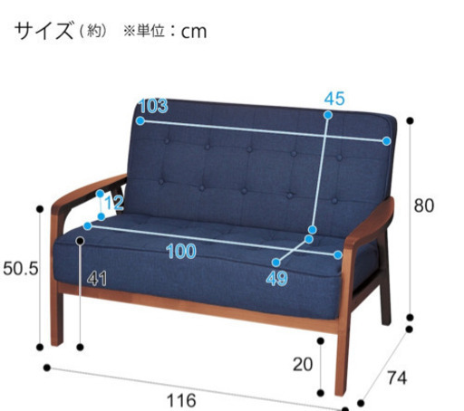 2人掛けソファー（中古）