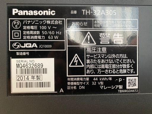 [美品]Panasonic VIERA A305 TH-32A305