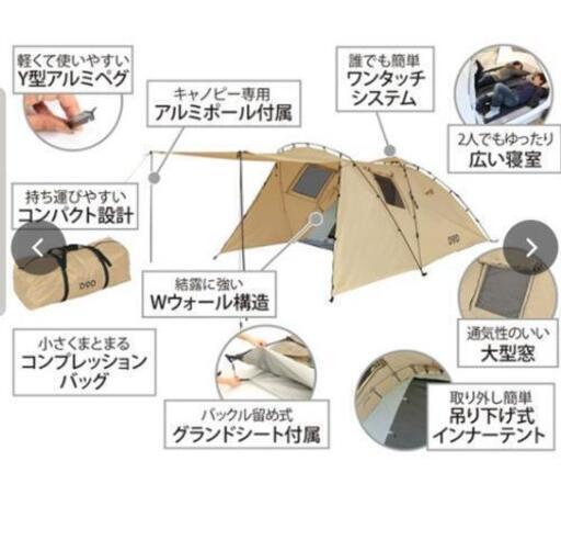 DODライダーズタンデムテント新品箱入未開封