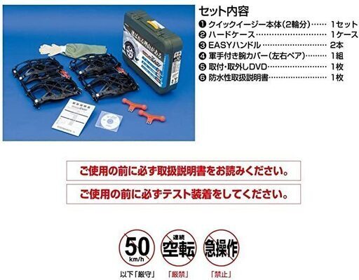 【未使用・新品】非金属タイヤチェーン バイアスロン QE14