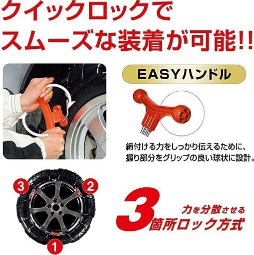 【未使用・新品】非金属タイヤチェーン バイアスロン QE14