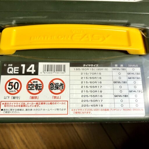 【未使用・新品】非金属タイヤチェーン バイアスロン QE14