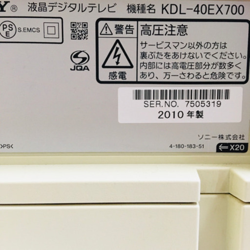 【美品／期間限定】2010年製■40型テレビ SONY BRAVIA ホワイト