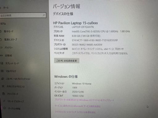 価格見直しました　HP ノートパソコン　15.6型 テンキー