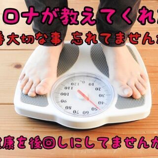 ダイエットは【⭕1月が痩せる】🈁が勝負‼️ - 福岡市