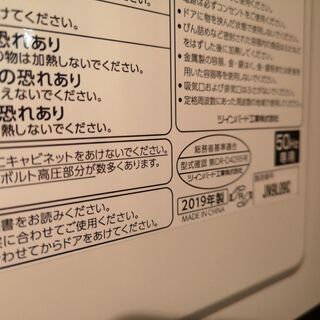 超美品　保証期間内　ツインバード　電子レンジ　DR-D429W5　北海道　札幌の画像