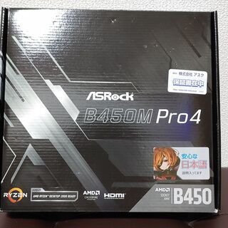 ASRock B450M Pro4