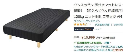 超美品　脚付き　マットレス　ベッド　シングル　黒　ブラック　コイル　北海道　札幌
