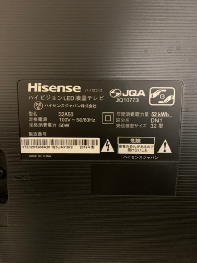 【2019年製】ハイセンス　32v型　液晶テレビ　32A50