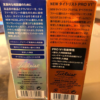 【新品／未使用】Titlist PRO V1/VG3 ゴルフボールの画像