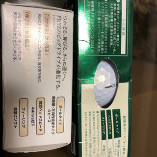 【新品/未使用】PHYZ ゴルフボールの画像