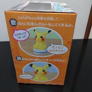 新品未開封★ウチピカ★の画像