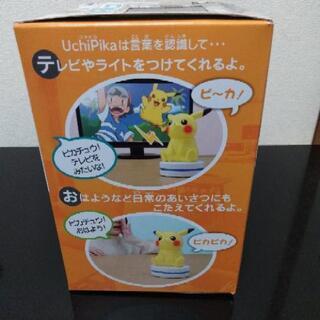 新品未開封★ウチピカ★の画像