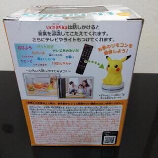 新品未開封★ウチピカ★の画像