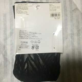 Pinky&Dianne ゲートルタイプ　トレンカの画像